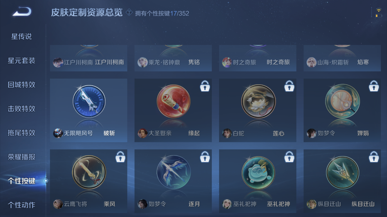 WZZM3477679王者荣耀账号详情图28 WZZM3477679王者荣耀账号详情图28