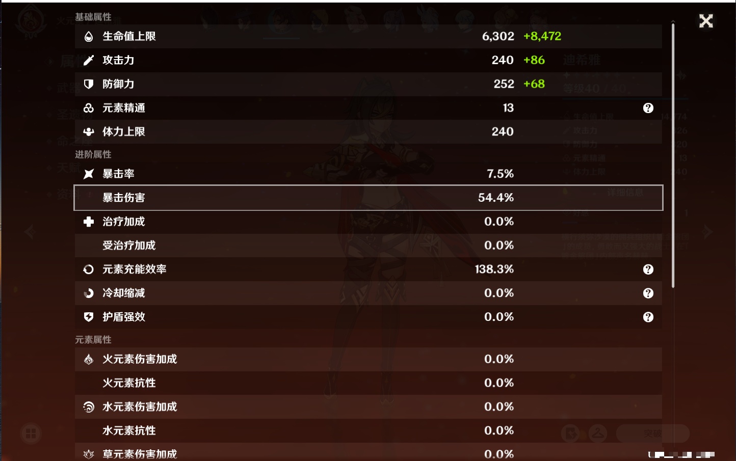 YSMK317189原神账号详情图10 YSMK317189原神账号详情图10