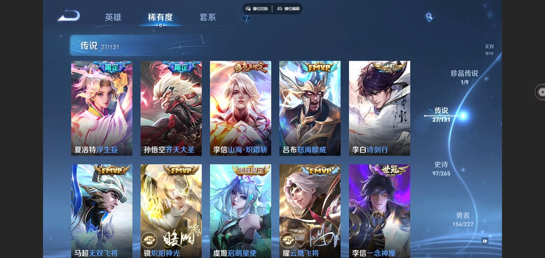 WZCMW425140王者荣耀账号详情图8