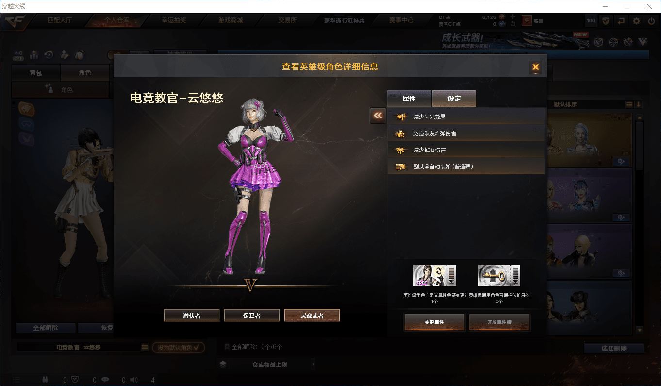 CFCMW384041穿越火线账号详情图10