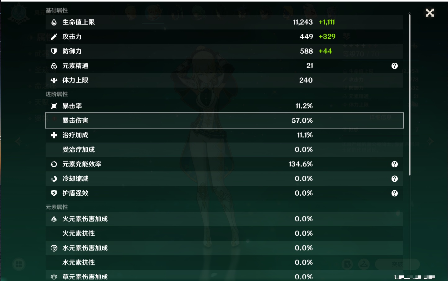 YSMK317189原神账号详情图30 YSMK317189原神账号详情图30