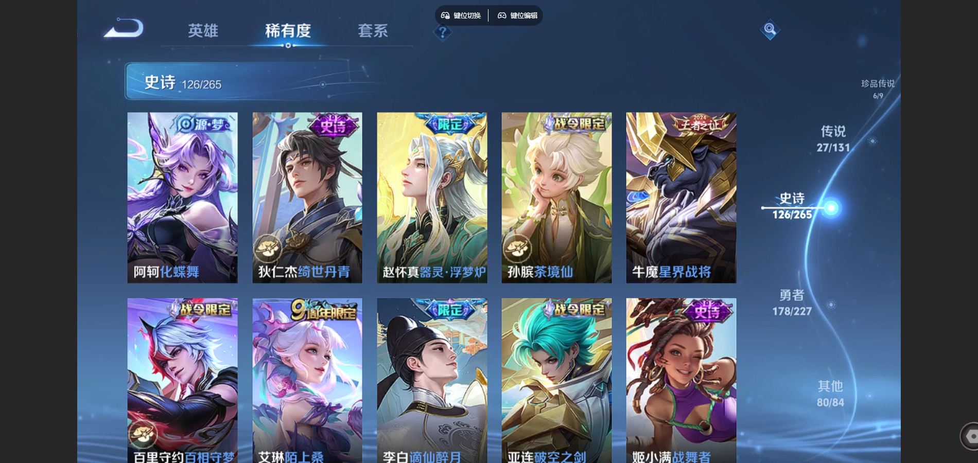 WZCMW425150王者荣耀账号详情图12