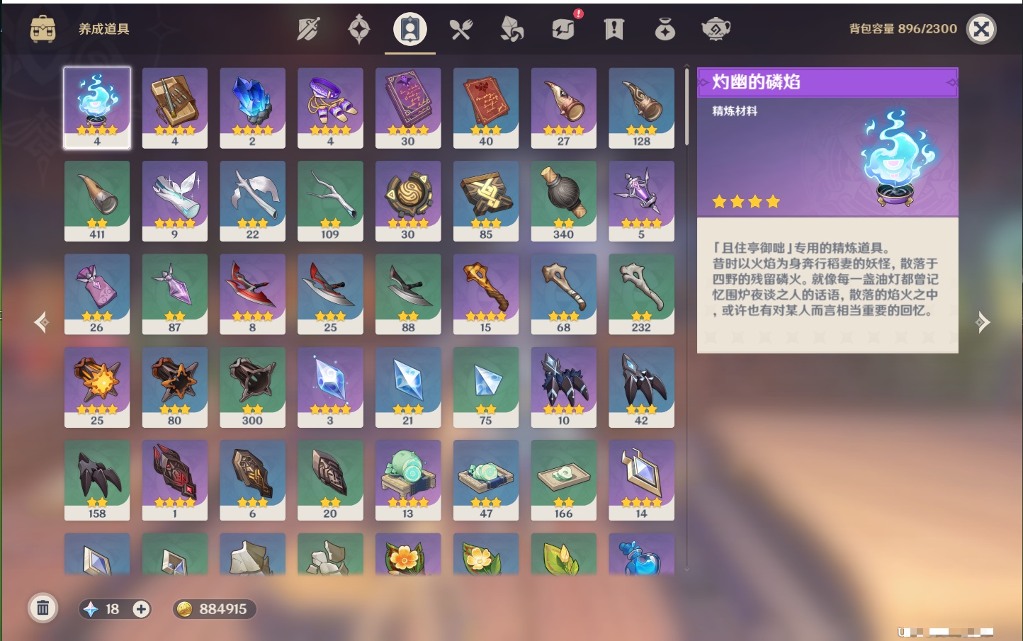 YSMK317142原神账号详情图38