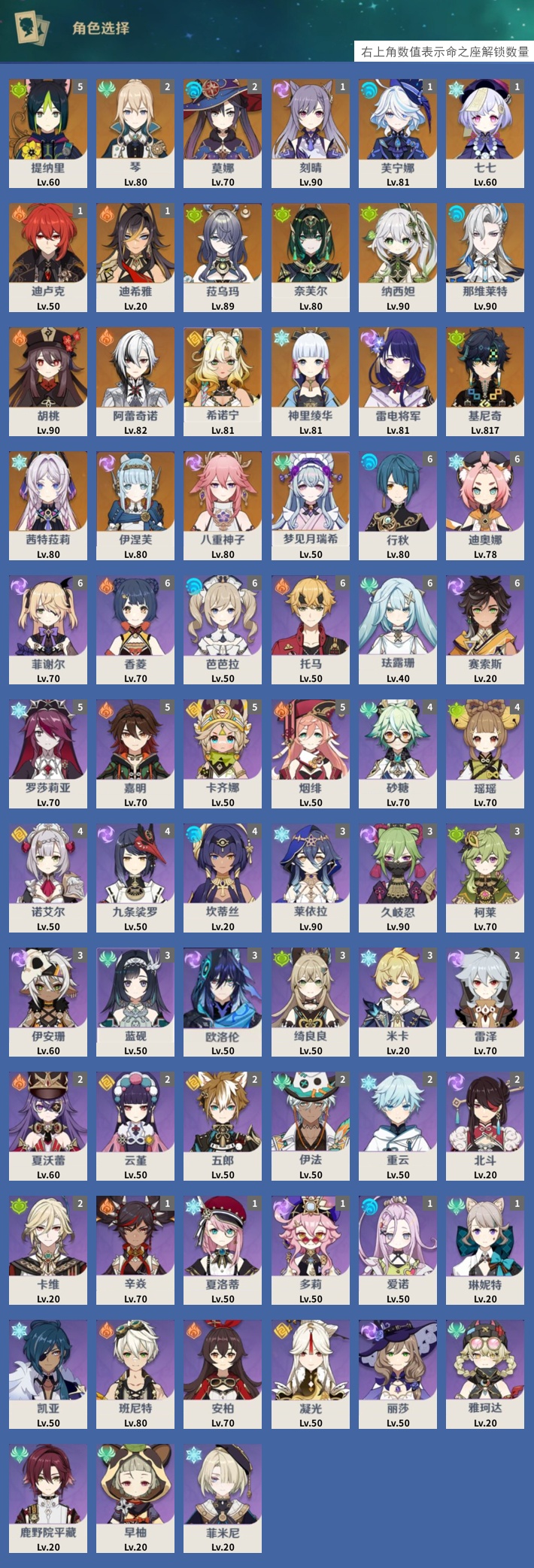 YSMK317151原神账号详情图3 YSMK317151原神账号详情图3