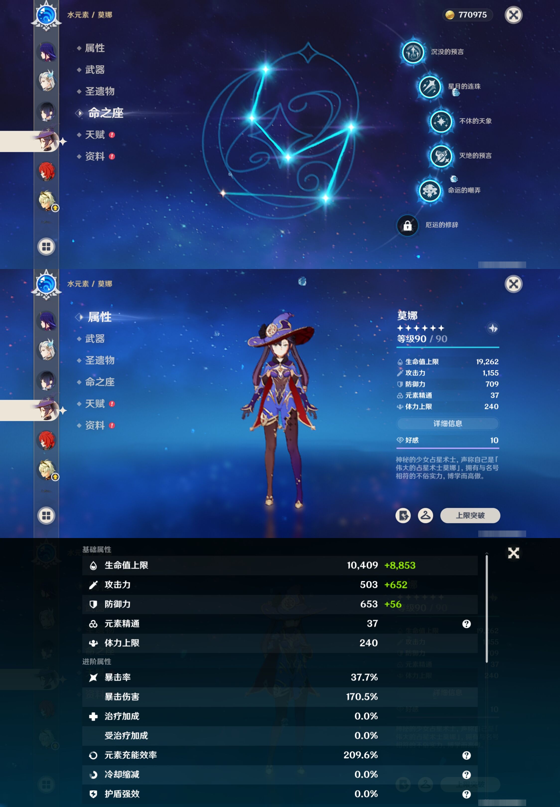 YSMK317144原神账号详情图18