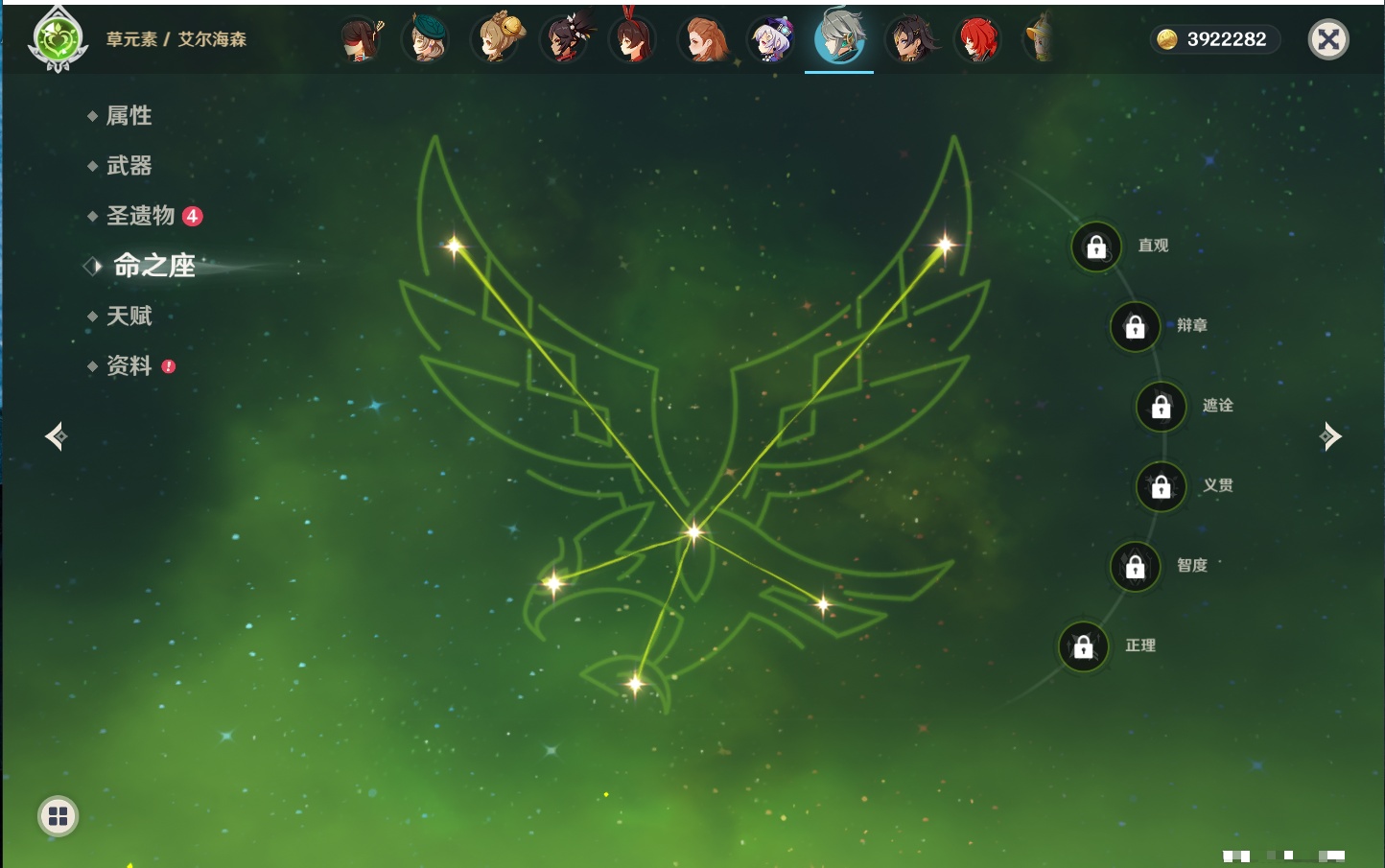 YSMK317195原神账号详情图46 YSMK317195原神账号详情图46