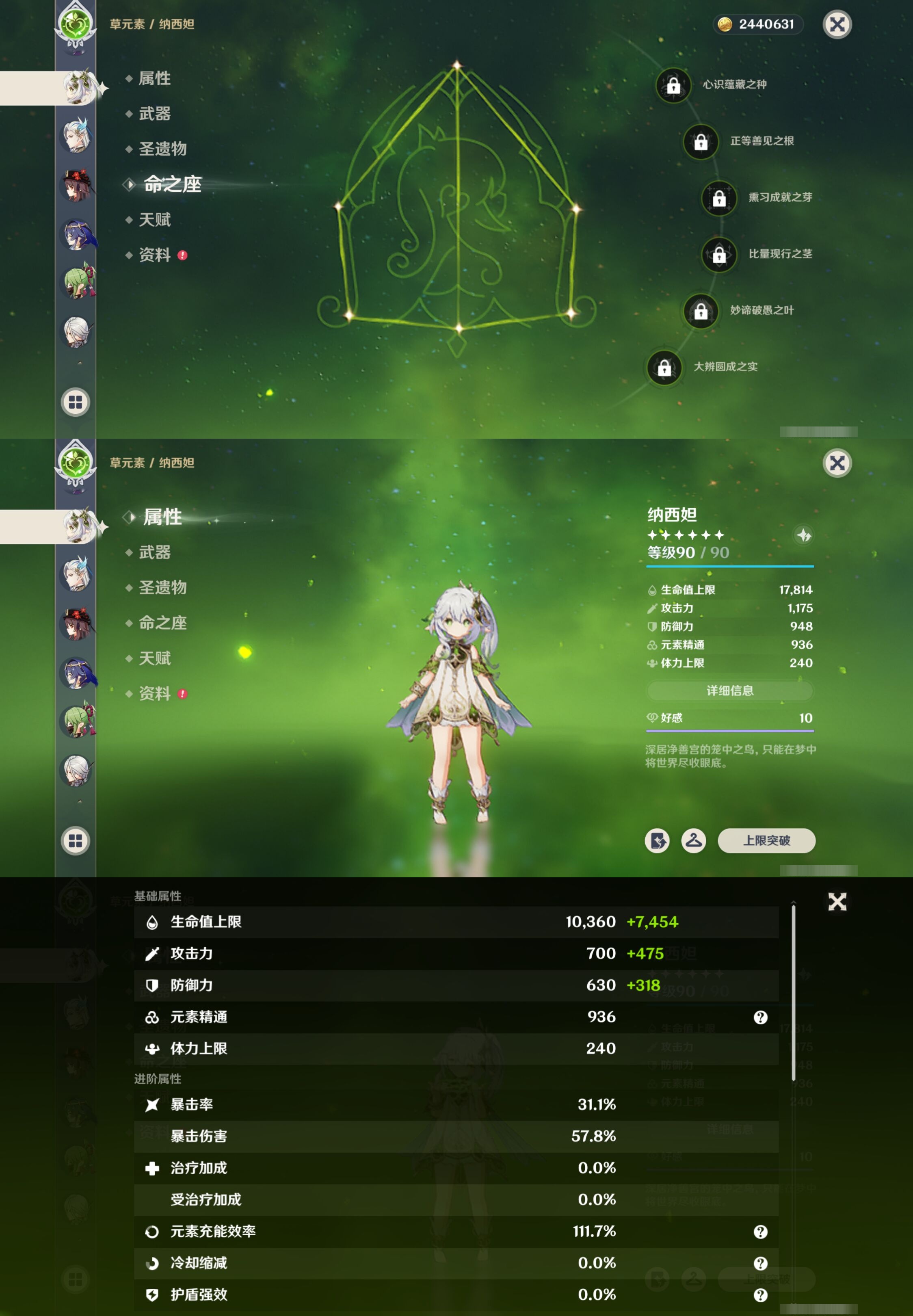 YSMK317151原神账号详情图12 YSMK317151原神账号详情图12