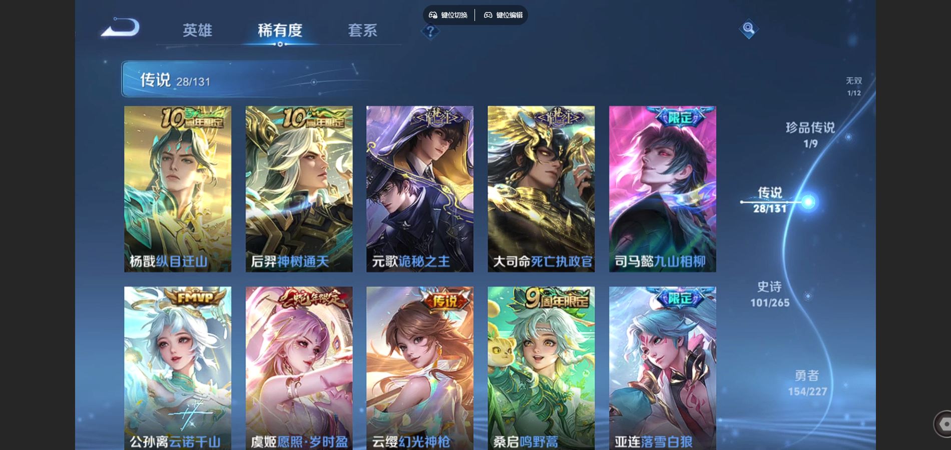 WZCMW425138王者荣耀账号详情图8