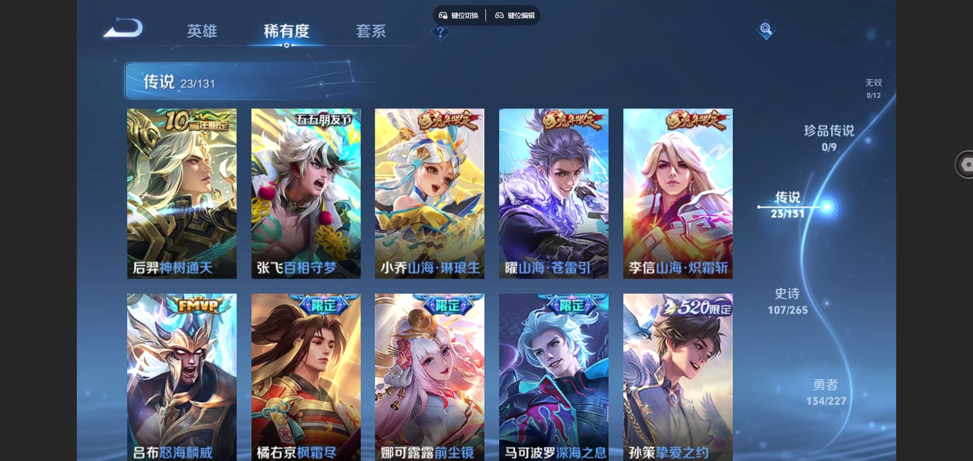 WZCMW425161王者荣耀账号详情图7