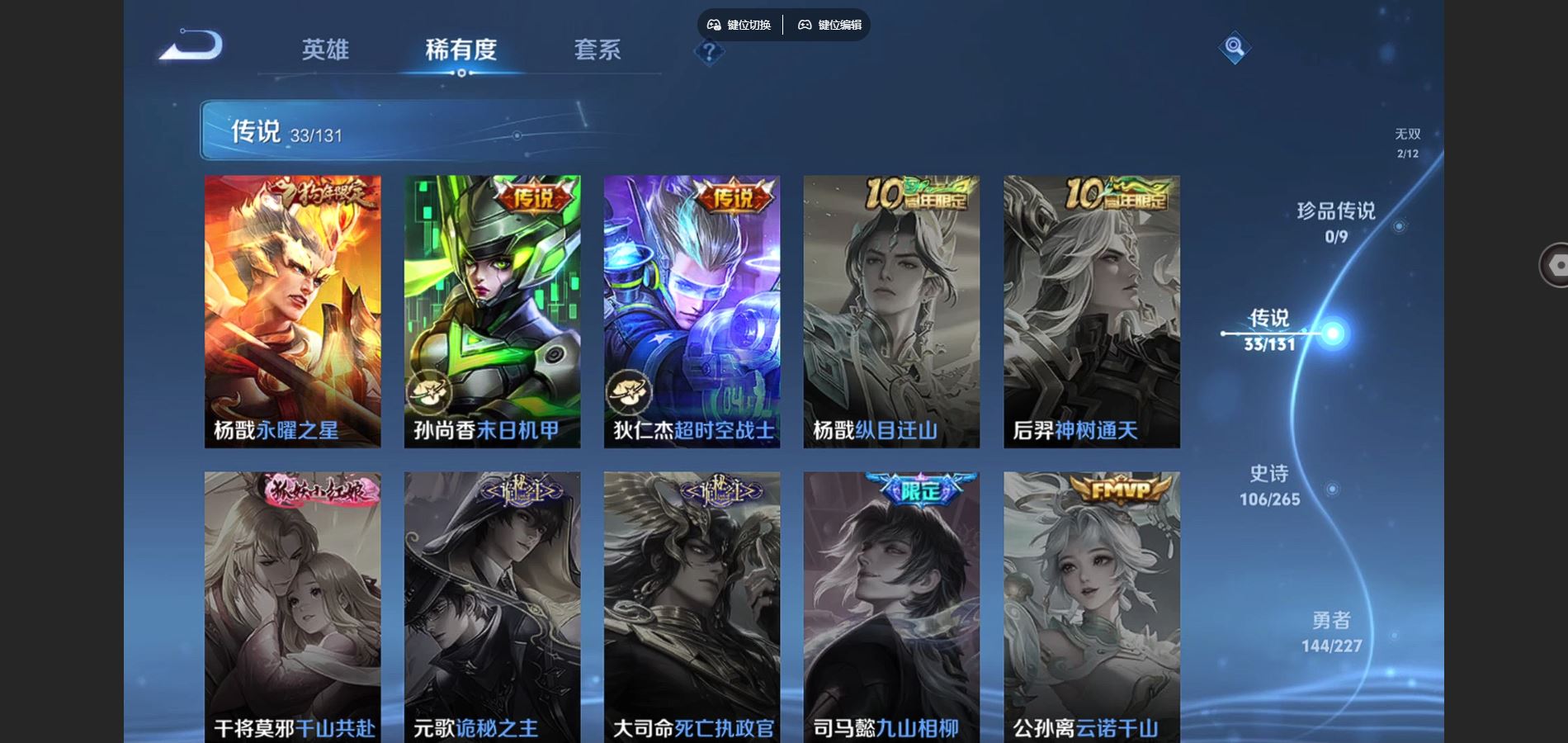 WZCMW425162王者荣耀账号详情图11