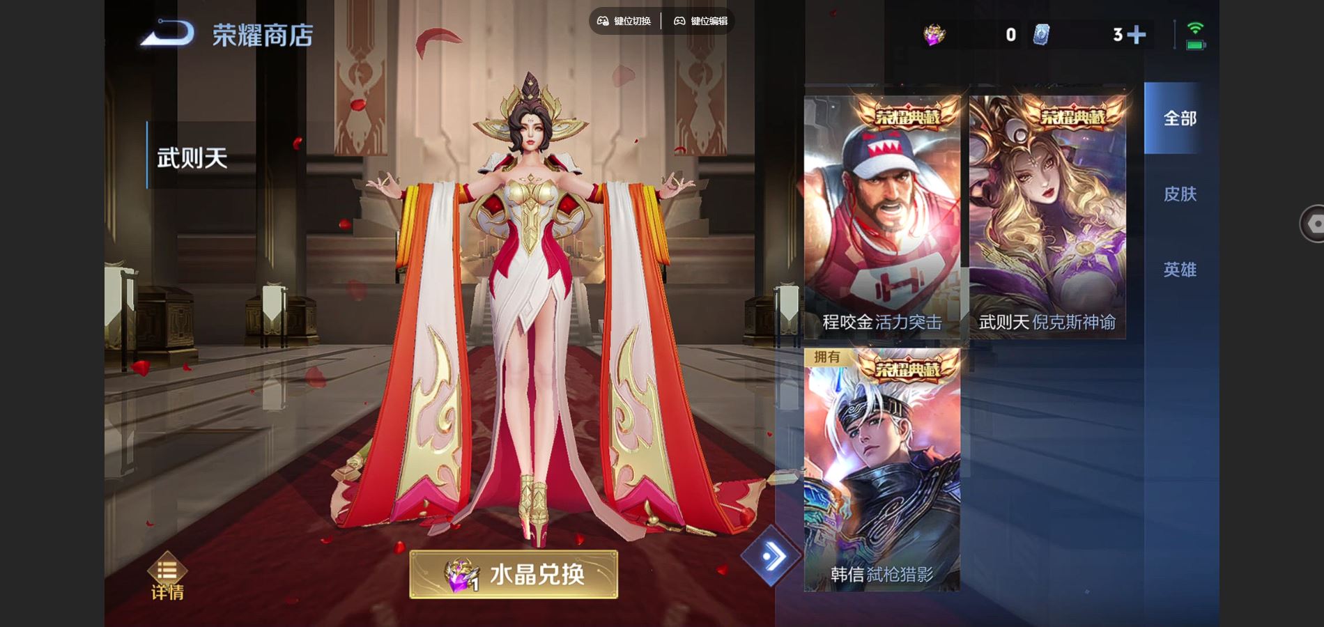 WZCMW425162王者荣耀账号详情图27