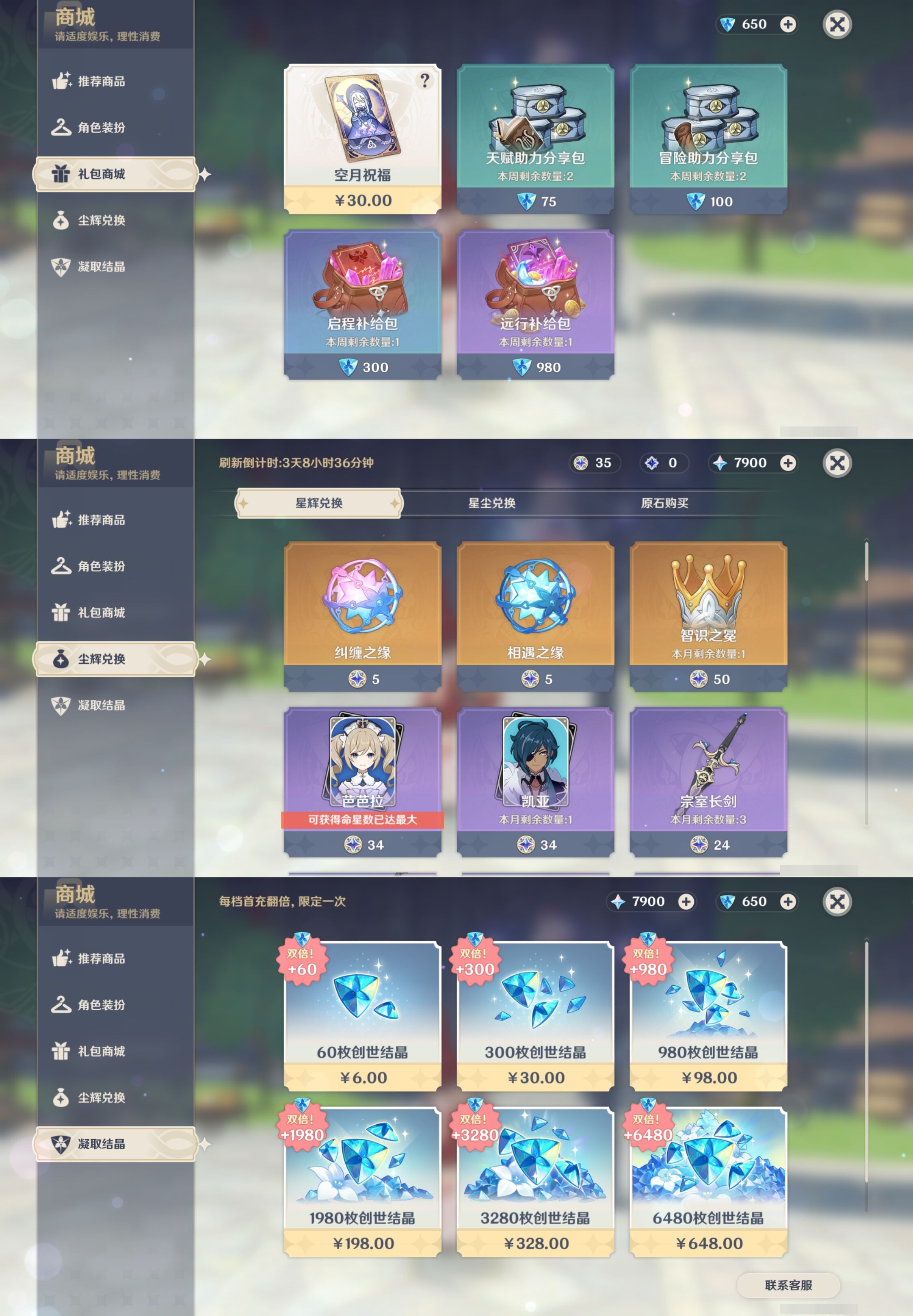 YSMK317149原神账号详情图28