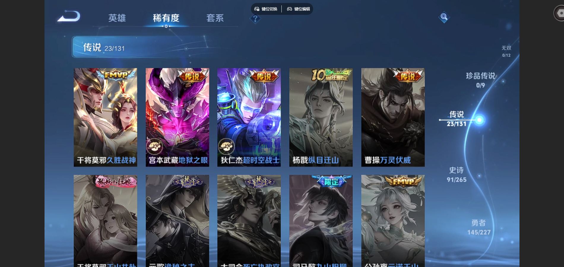 WZCMW425163王者荣耀账号详情图9