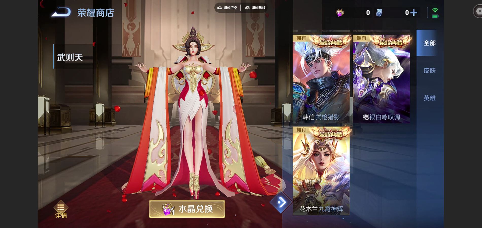 WZCMW425146王者荣耀账号详情图26 WZCMW425146王者荣耀账号详情图26