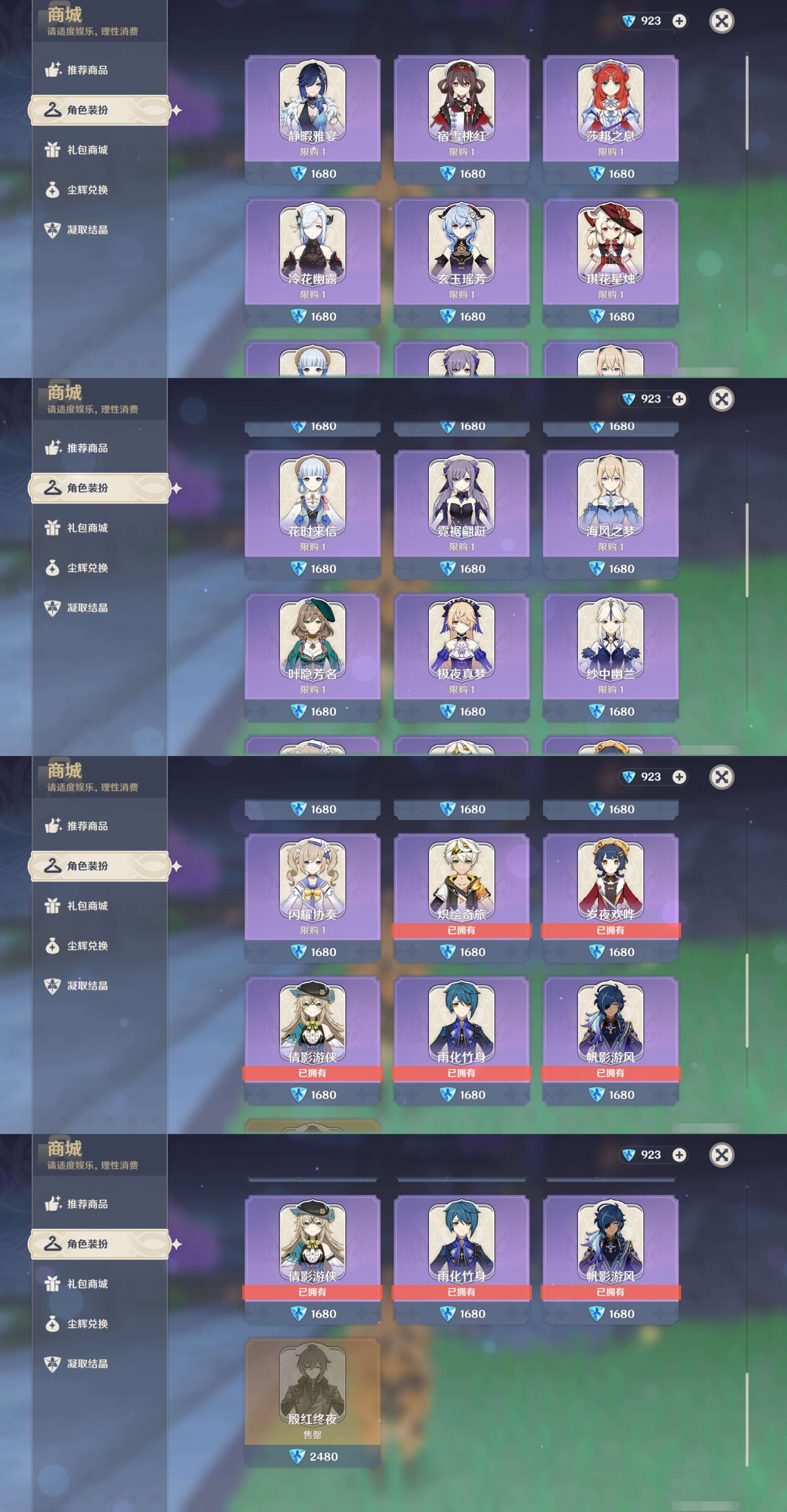 YSMK317143原神账号详情图28 YSMK317143原神账号详情图28