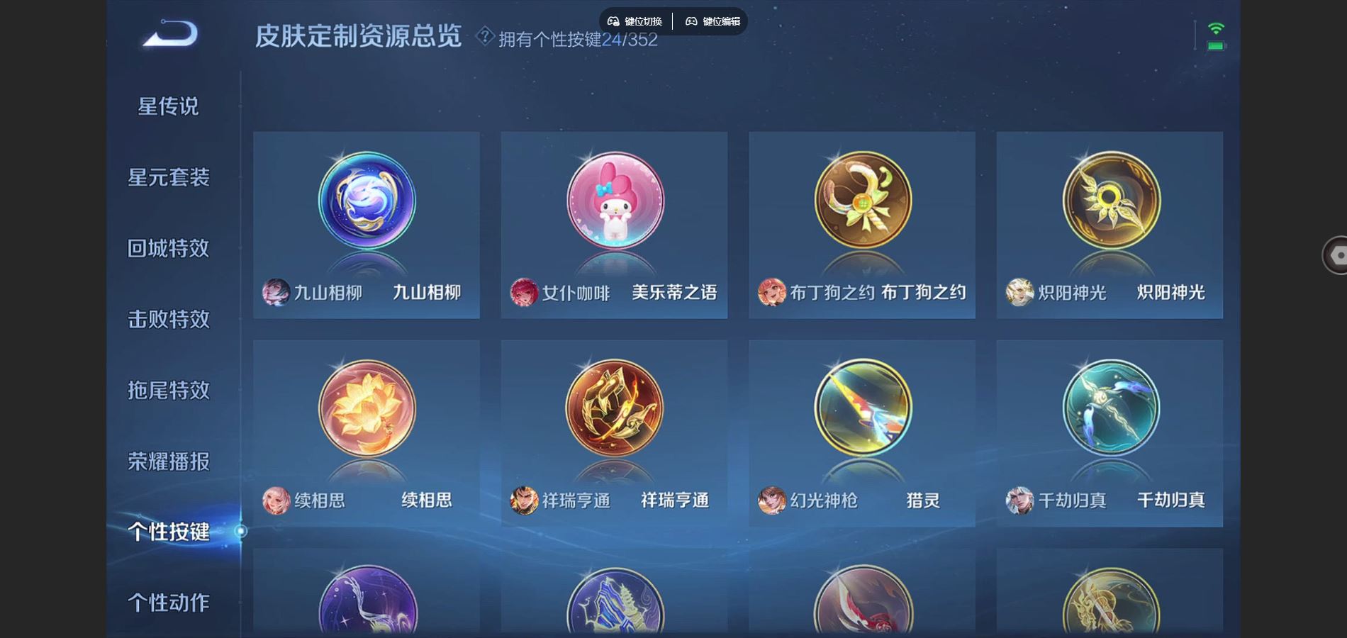 WZCMW425176王者荣耀账号详情图21