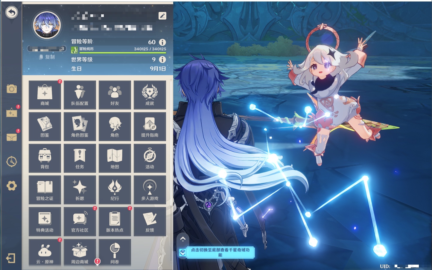 YSMK317148原神账号详情图58