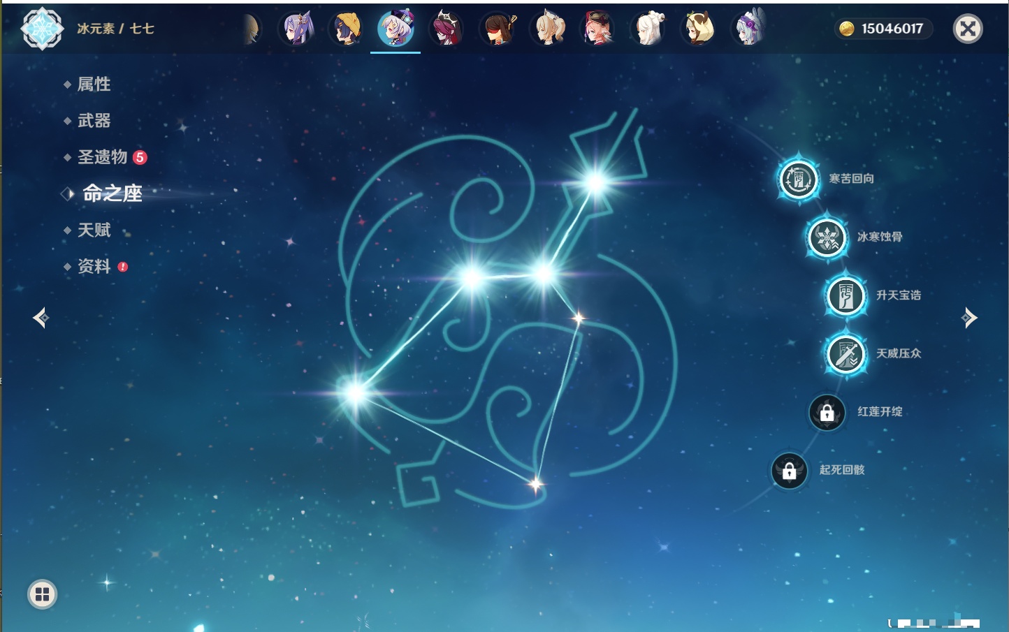 YSMK317188原神账号详情图33