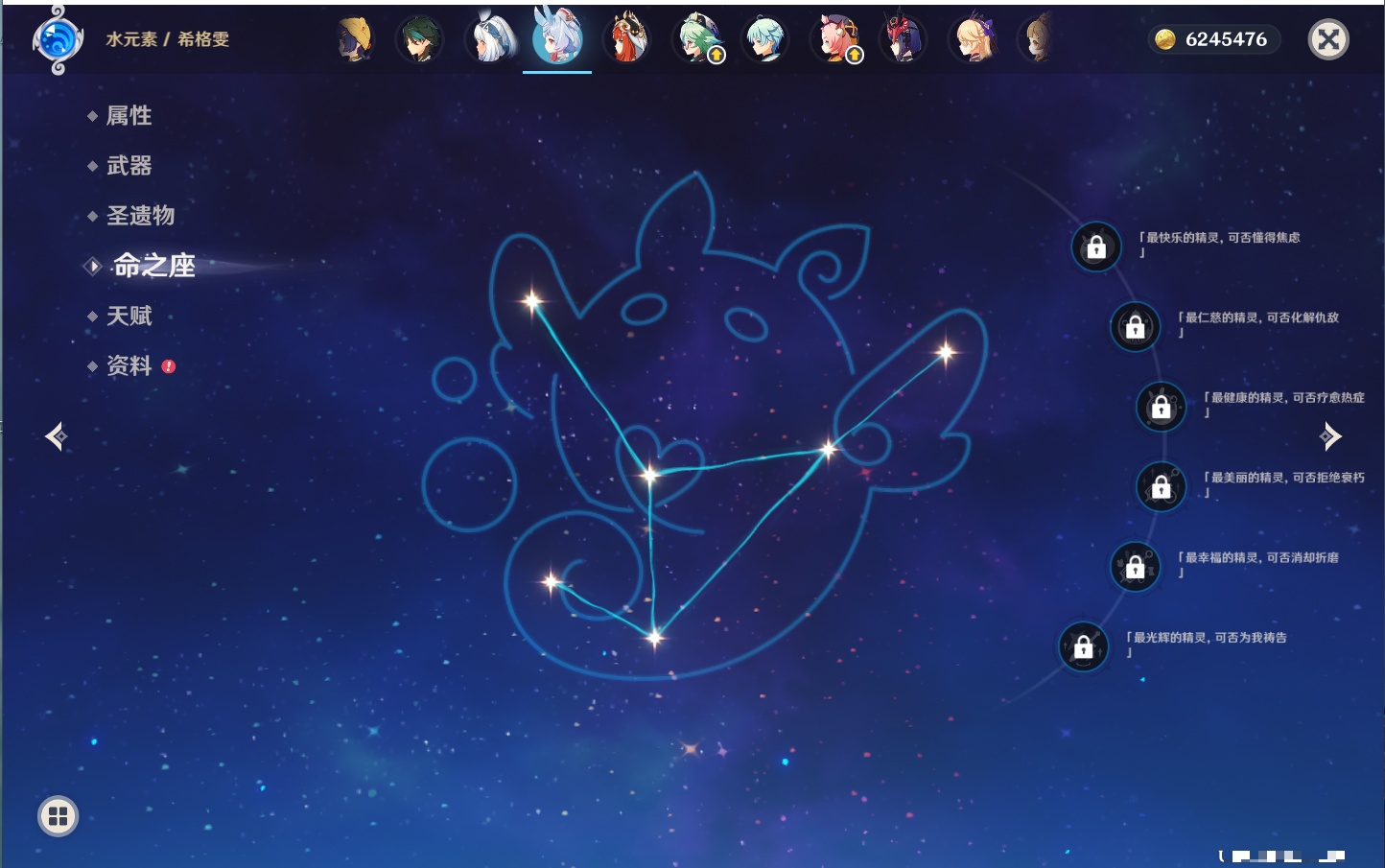 YSMK317148原神账号详情图3