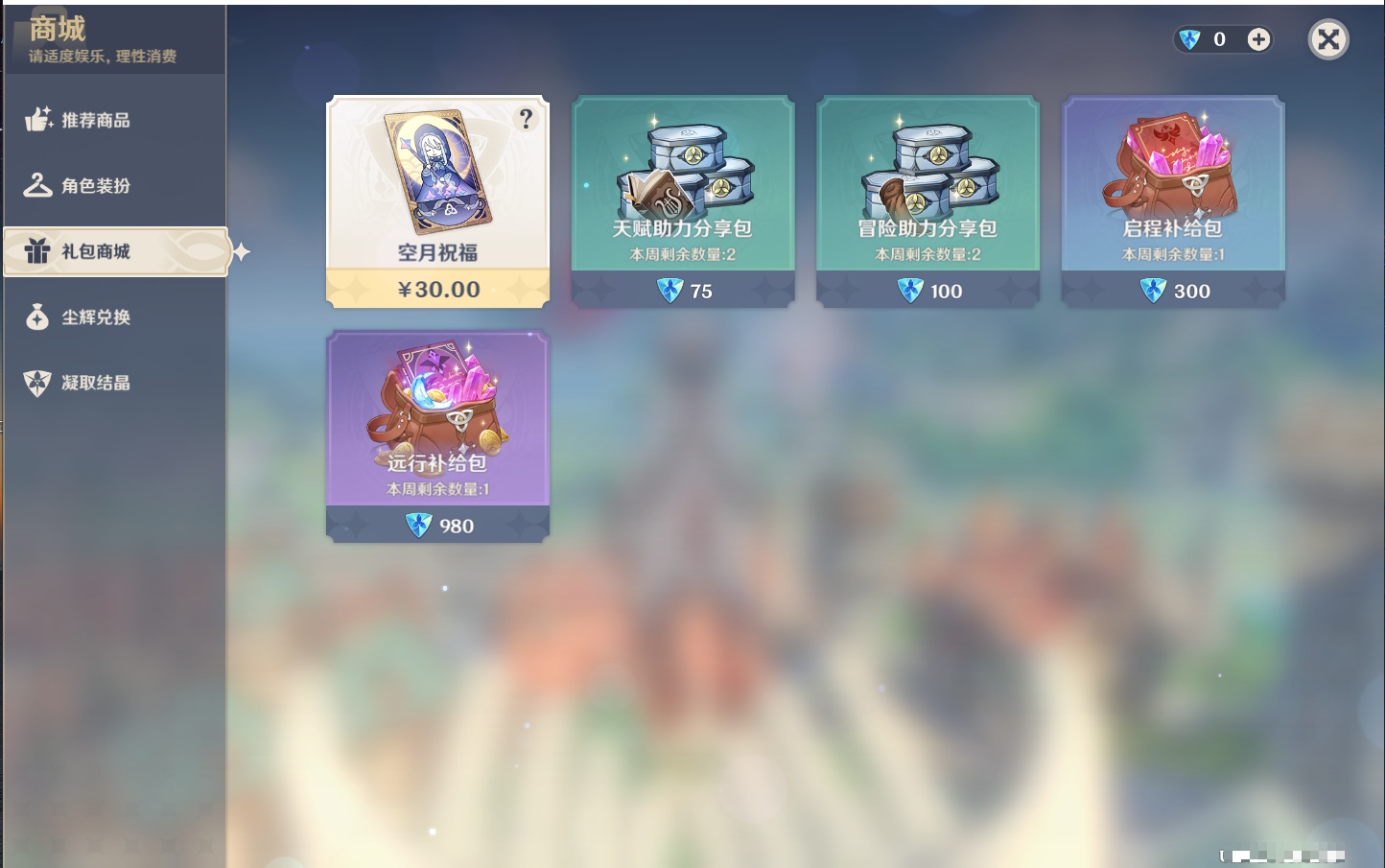 YSMK317189原神账号详情图37 YSMK317189原神账号详情图37