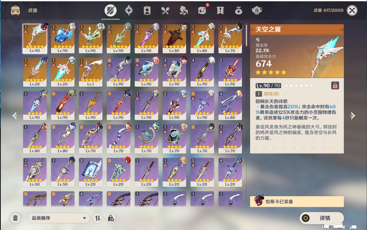 YSMK317192原神账号详情图18