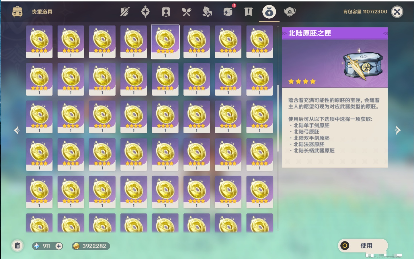 YSMK317195原神账号详情图12 YSMK317195原神账号详情图12