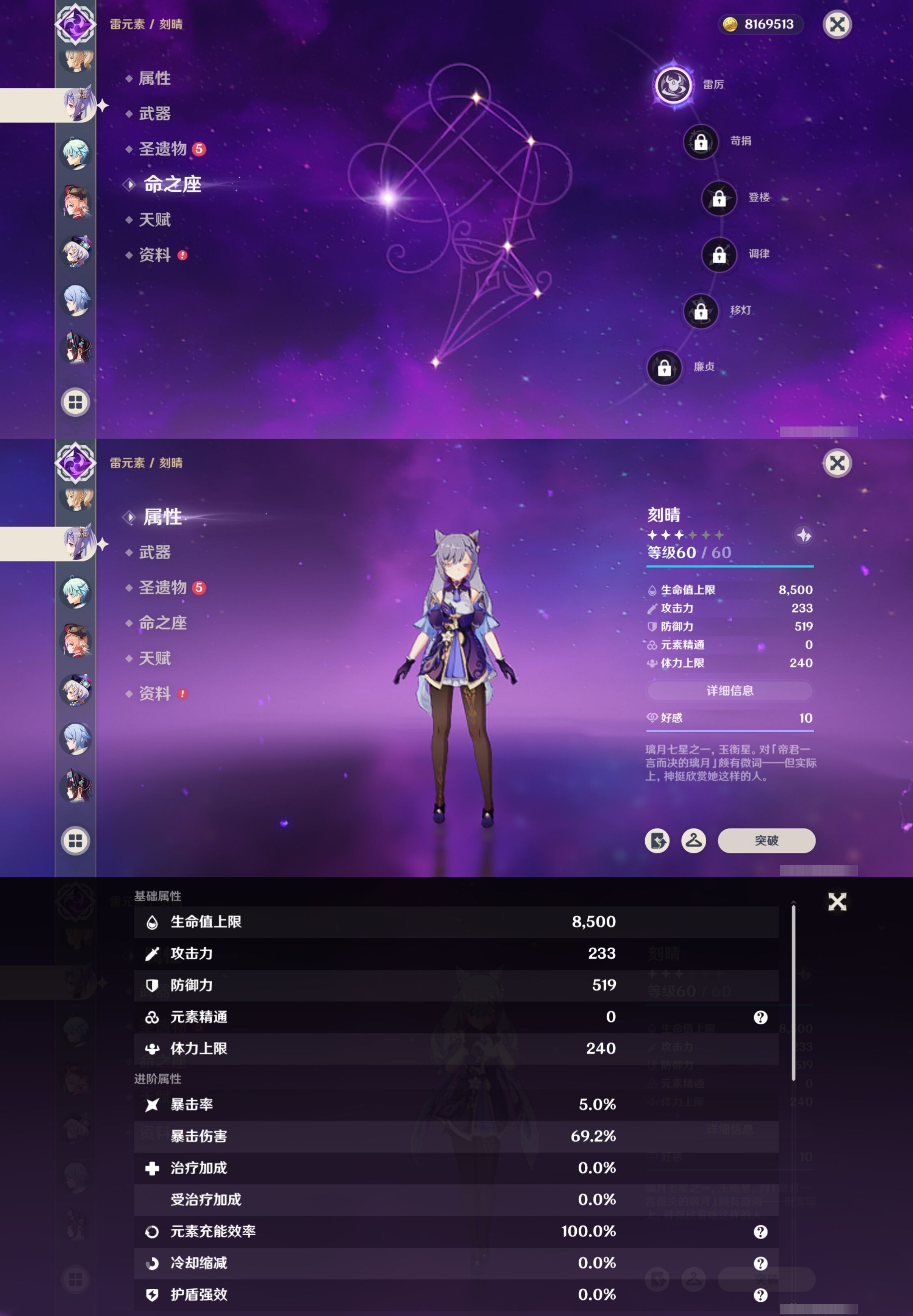 YSMK317150原神账号详情图20