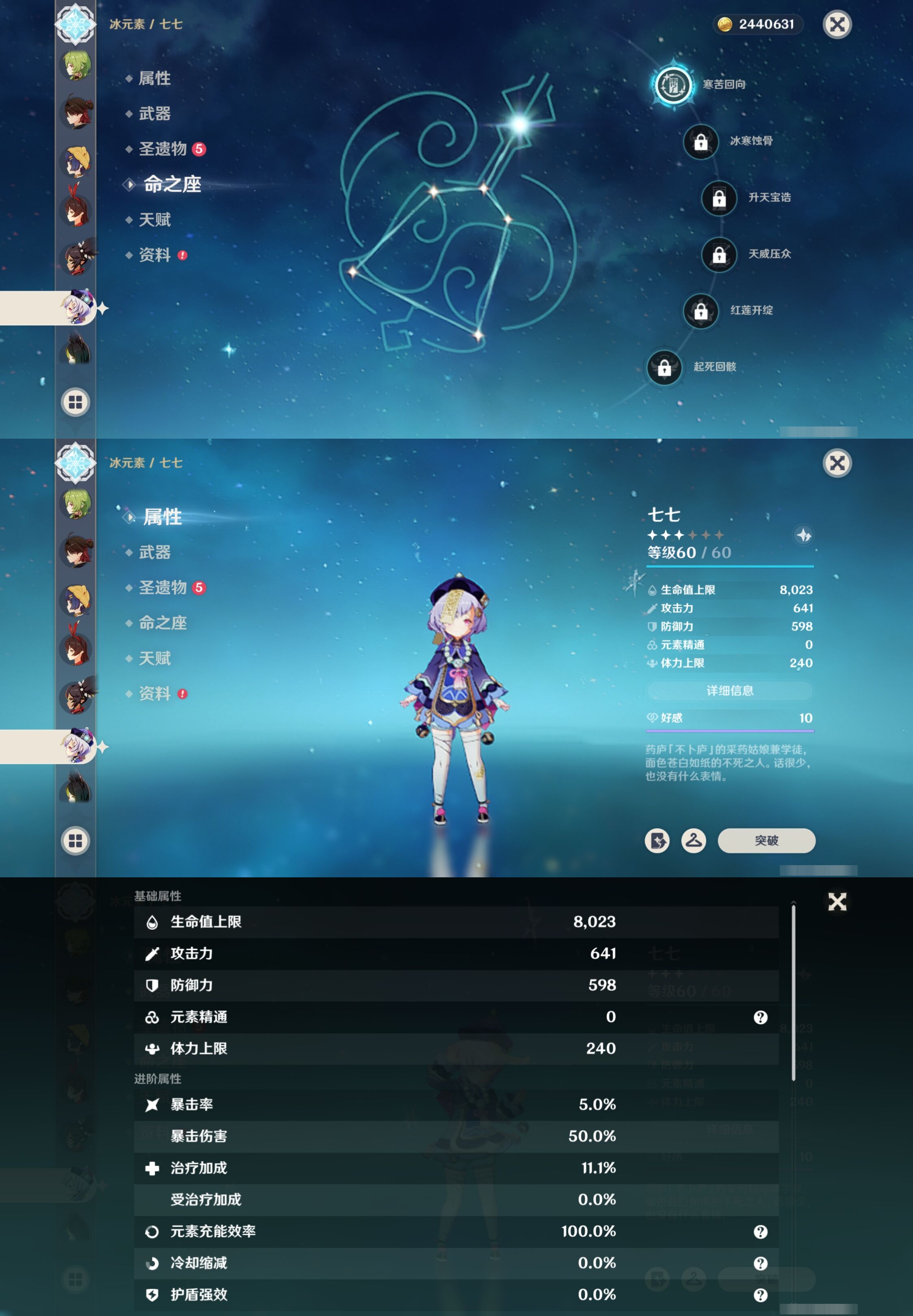 YSMK317151原神账号详情图26 YSMK317151原神账号详情图26