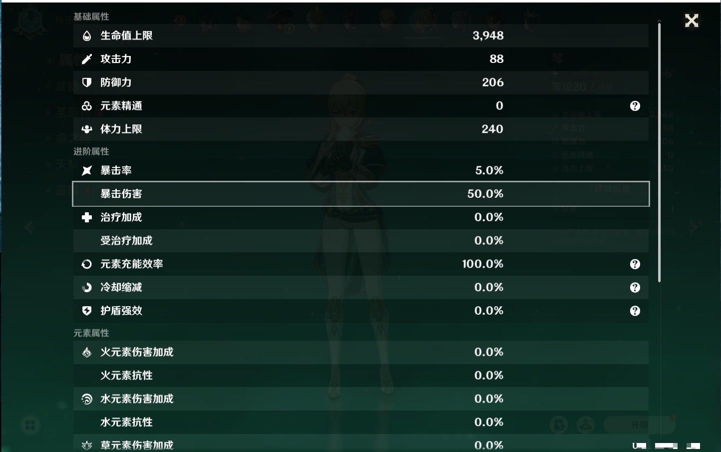 YSMK317192原神账号详情图20