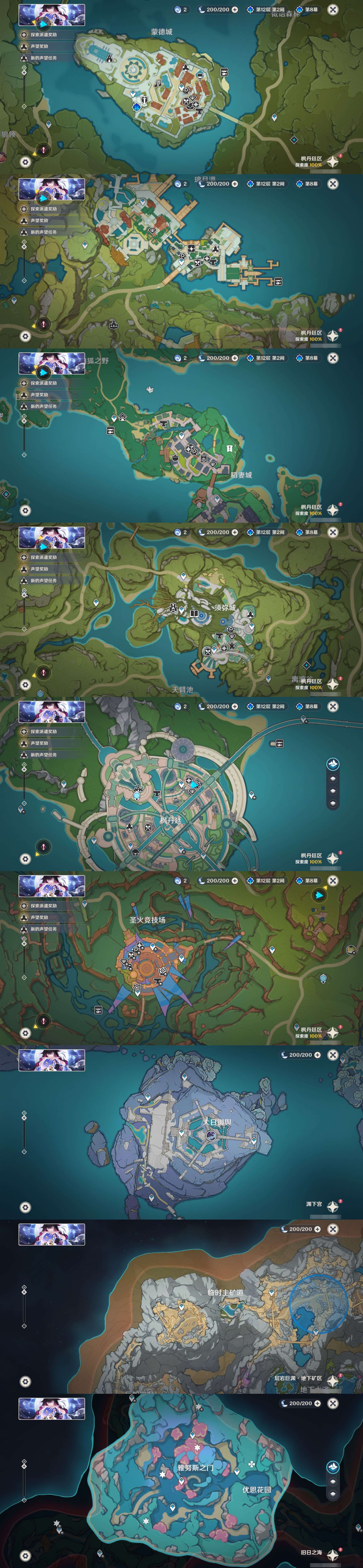 YSMK317146原神账号详情图31