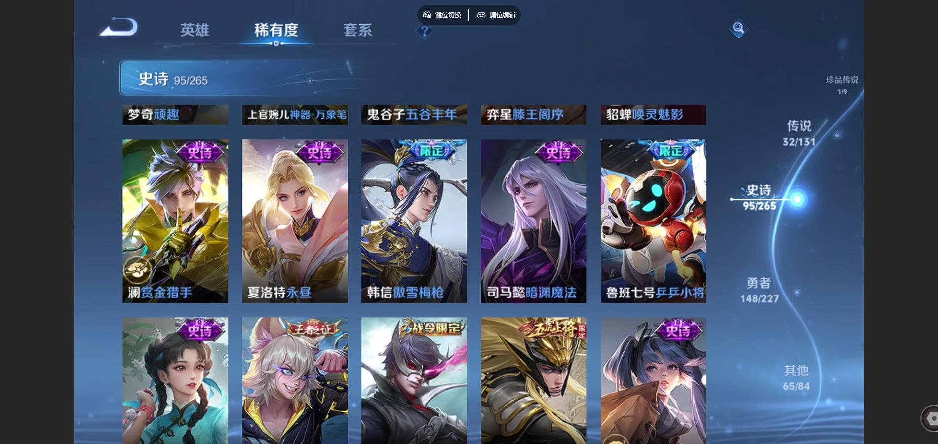 WZCMW425164王者荣耀账号详情图17 WZCMW425164王者荣耀账号详情图17