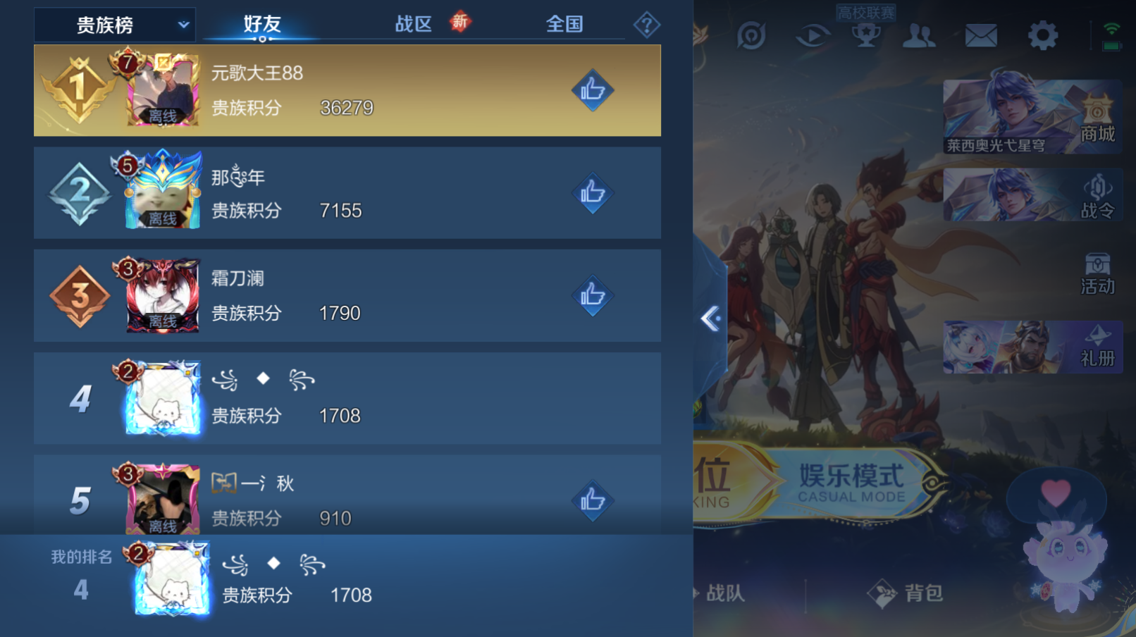 WZZM3477233王者荣耀账号详情图7