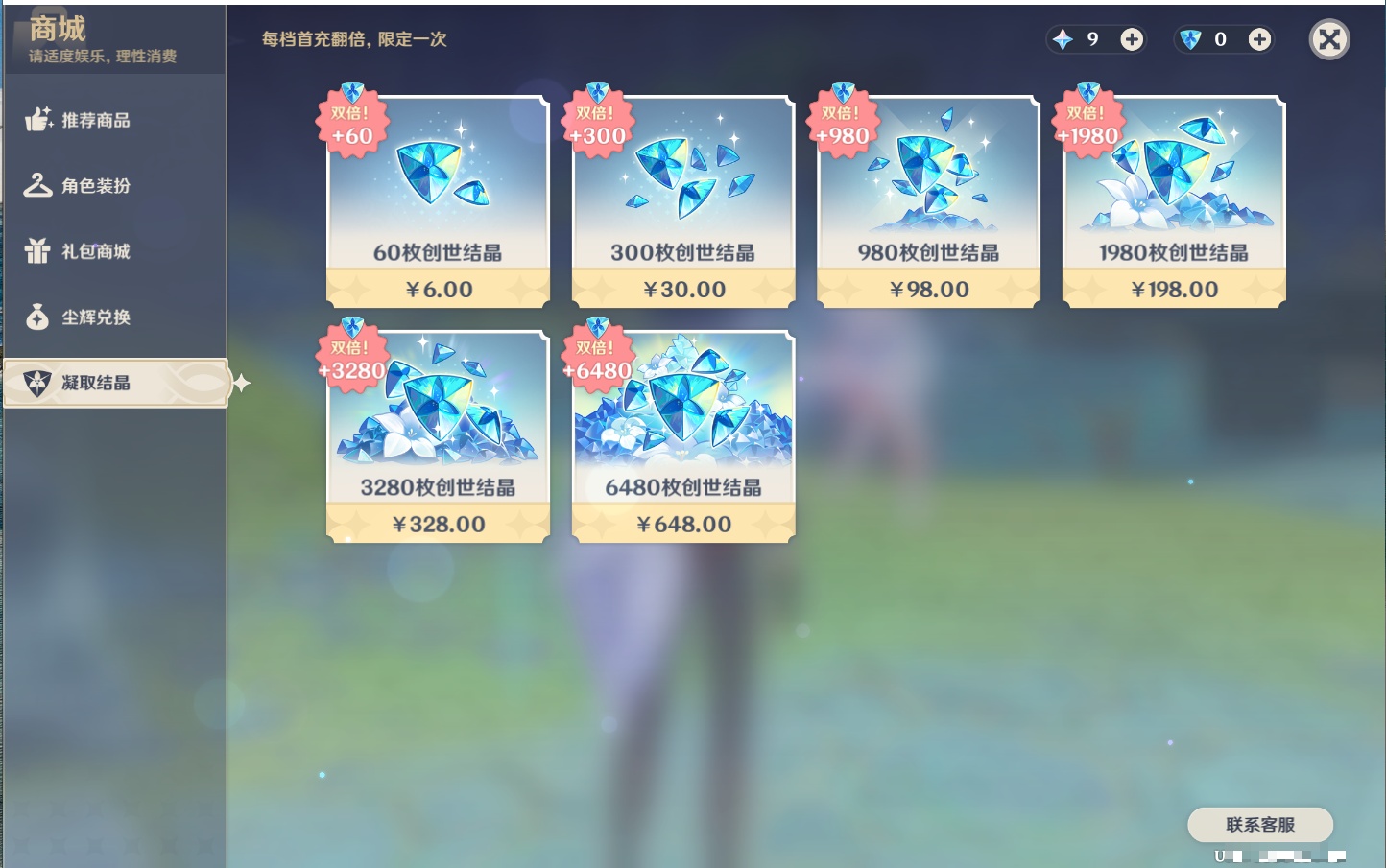 YSMK317186原神账号详情图27 YSMK317186原神账号详情图27