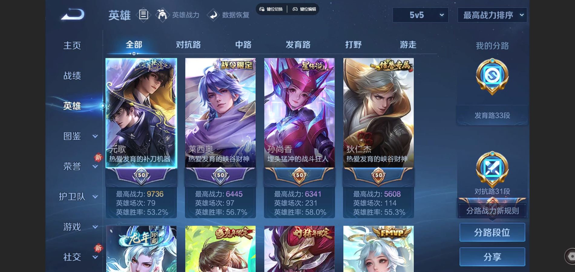 WZCMW425138王者荣耀账号详情图3