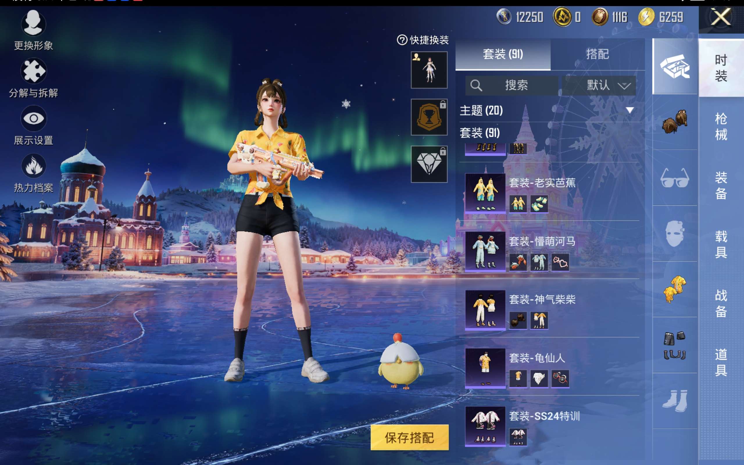 HPCMW414589和平精英账号详情图7 HPCMW414589和平精英账号详情图7