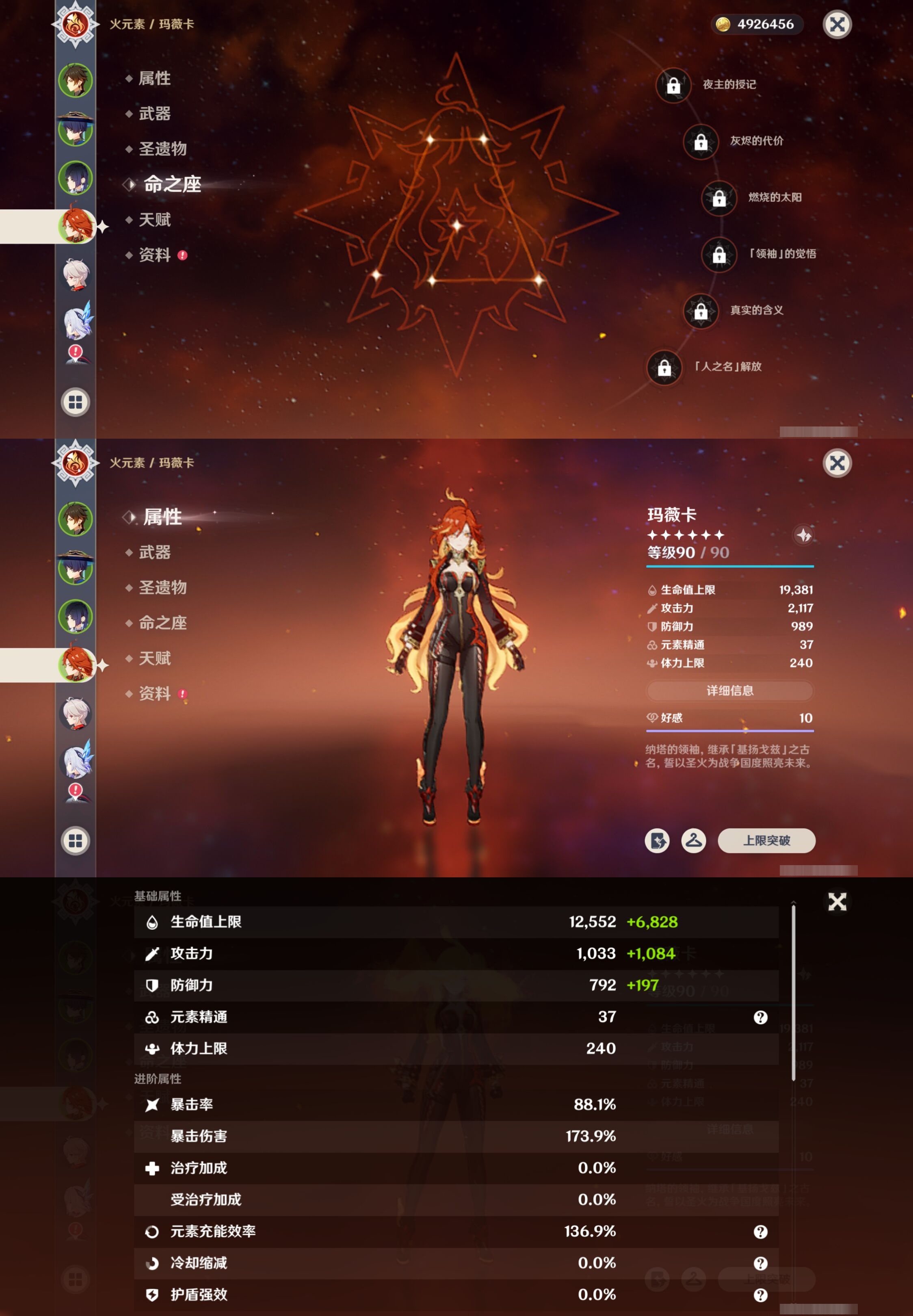 YSMK317146原神账号详情图12