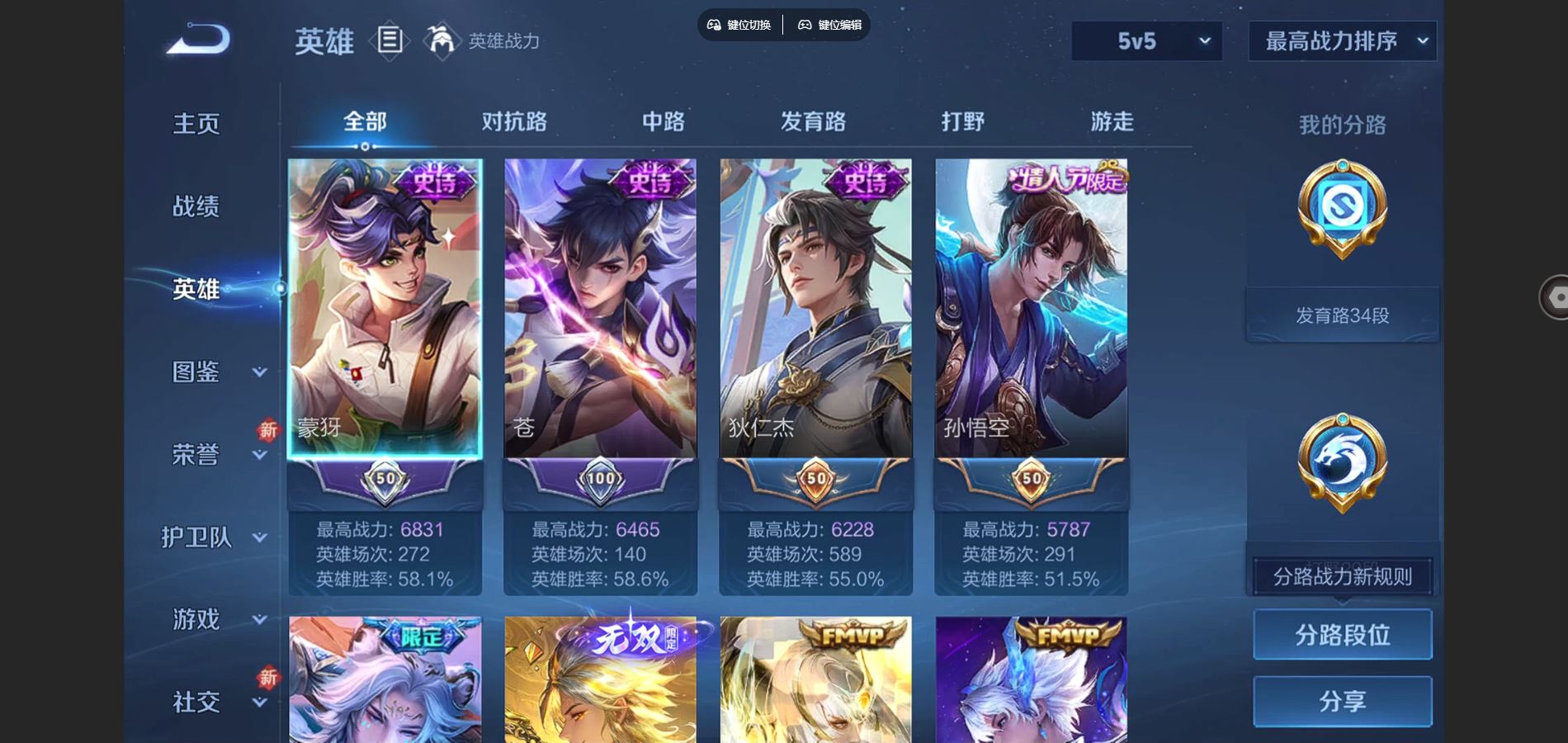 WZCMW425166王者荣耀账号详情图3 WZCMW425166王者荣耀账号详情图3