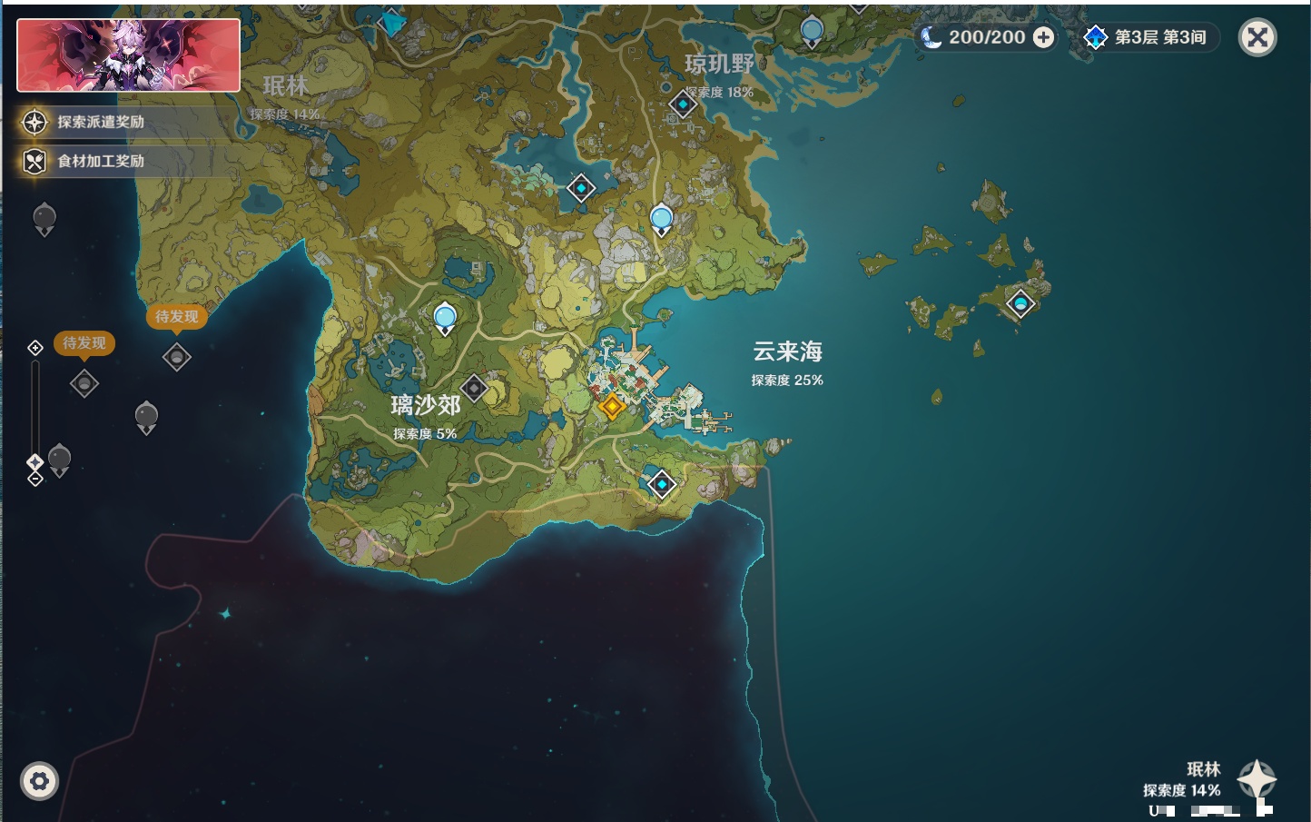 YSMK317186原神账号详情图4 YSMK317186原神账号详情图4