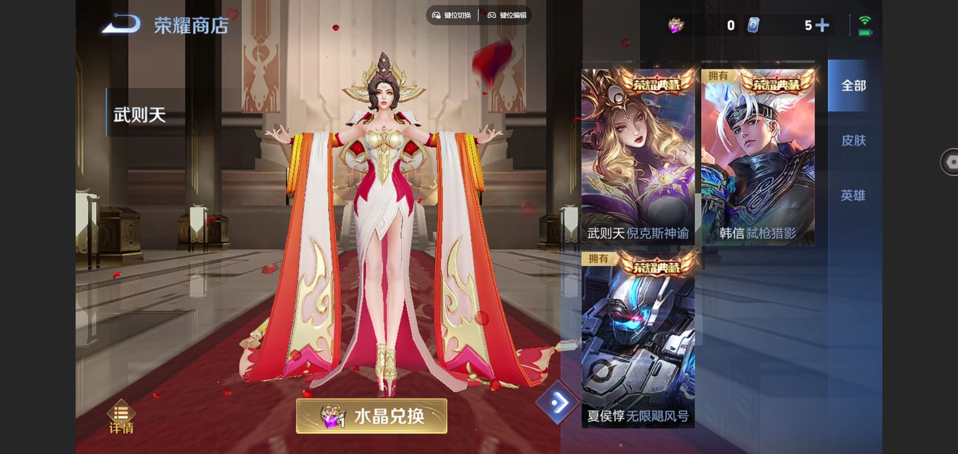 WZCMW425161王者荣耀账号详情图15