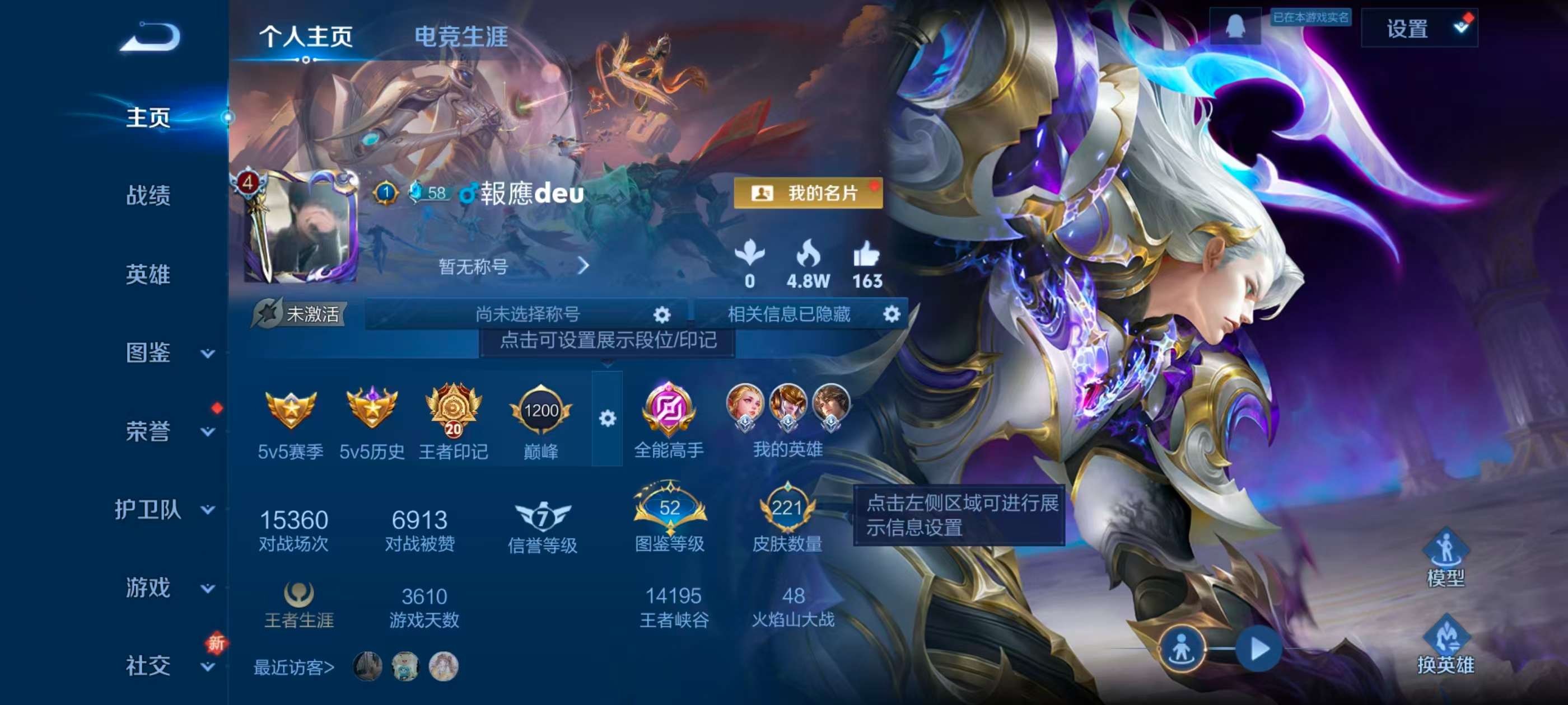 WZCMW416140王者荣耀账号详情图2