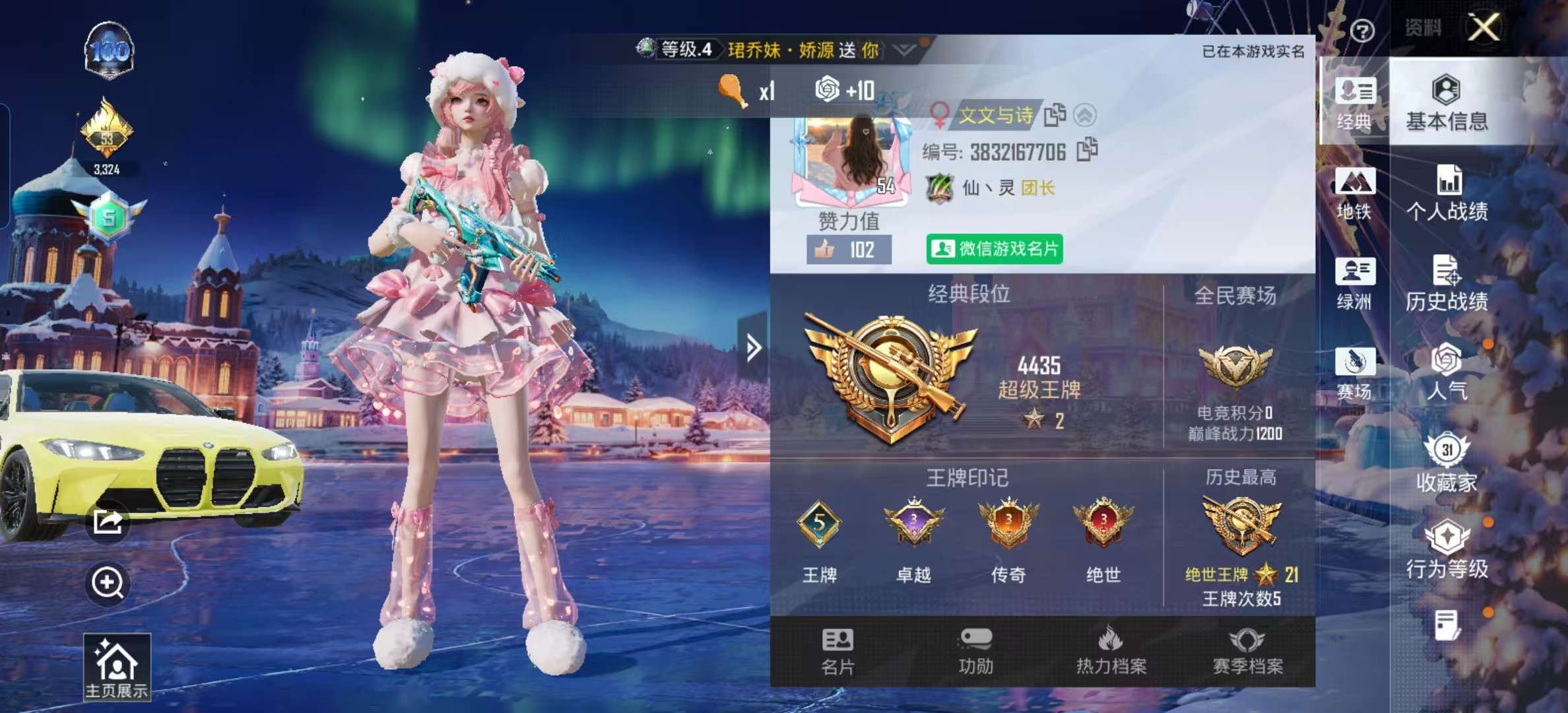 HPCMW49925和平精英账号详情图3 HPCMW49925和平精英账号详情图3