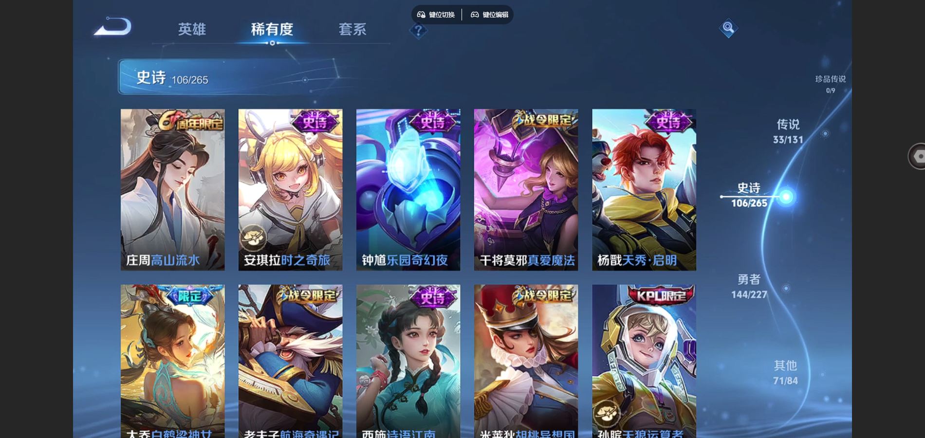 WZCMW425162王者荣耀账号详情图16