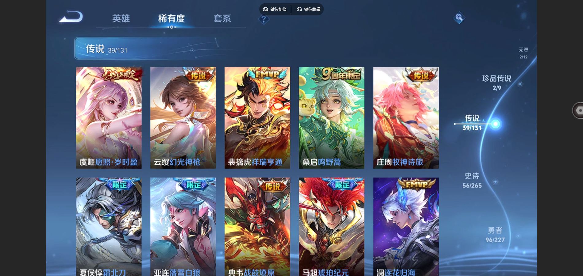 WZCMW425176王者荣耀账号详情图9