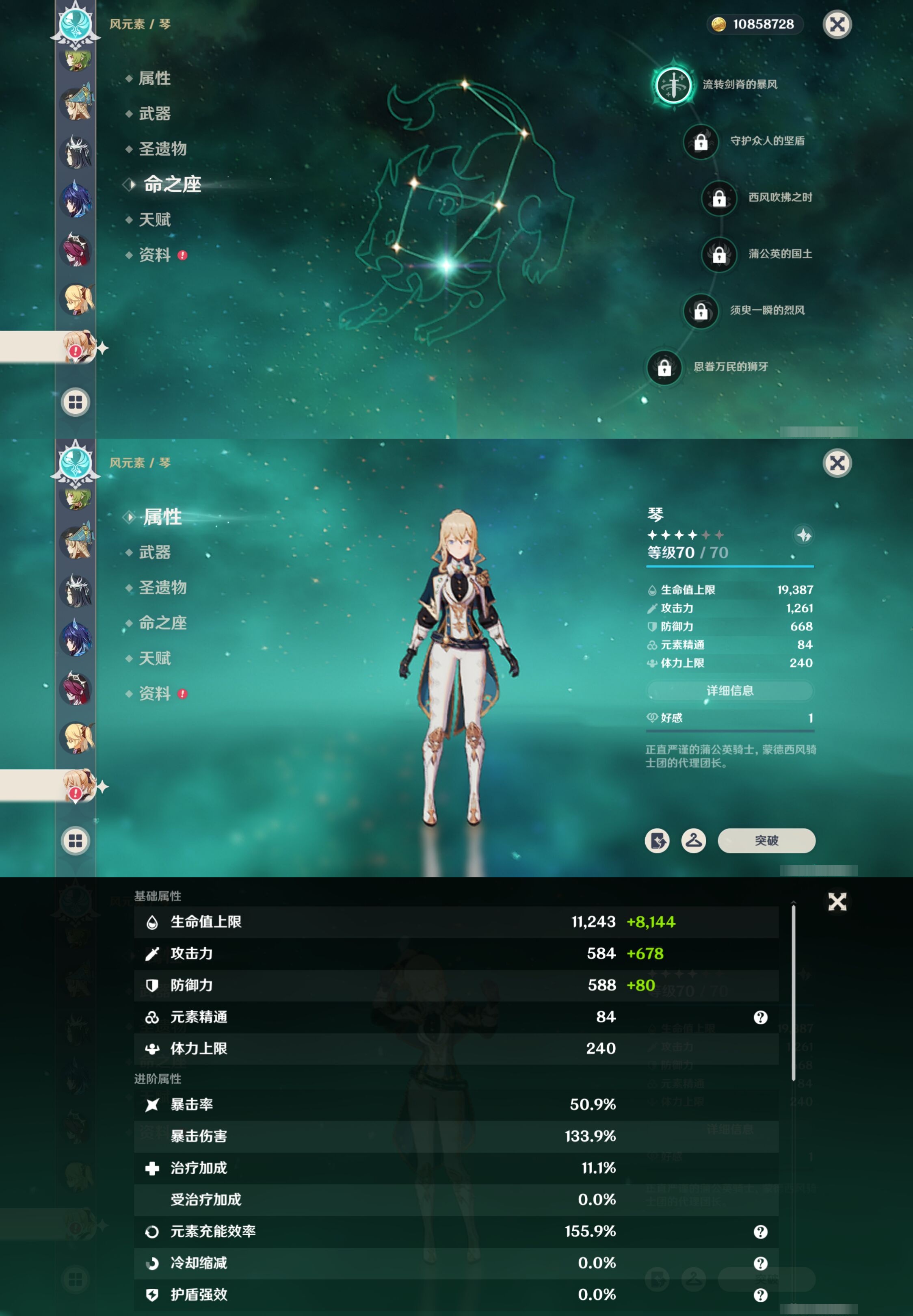 YSMK317143原神账号详情图20 YSMK317143原神账号详情图20