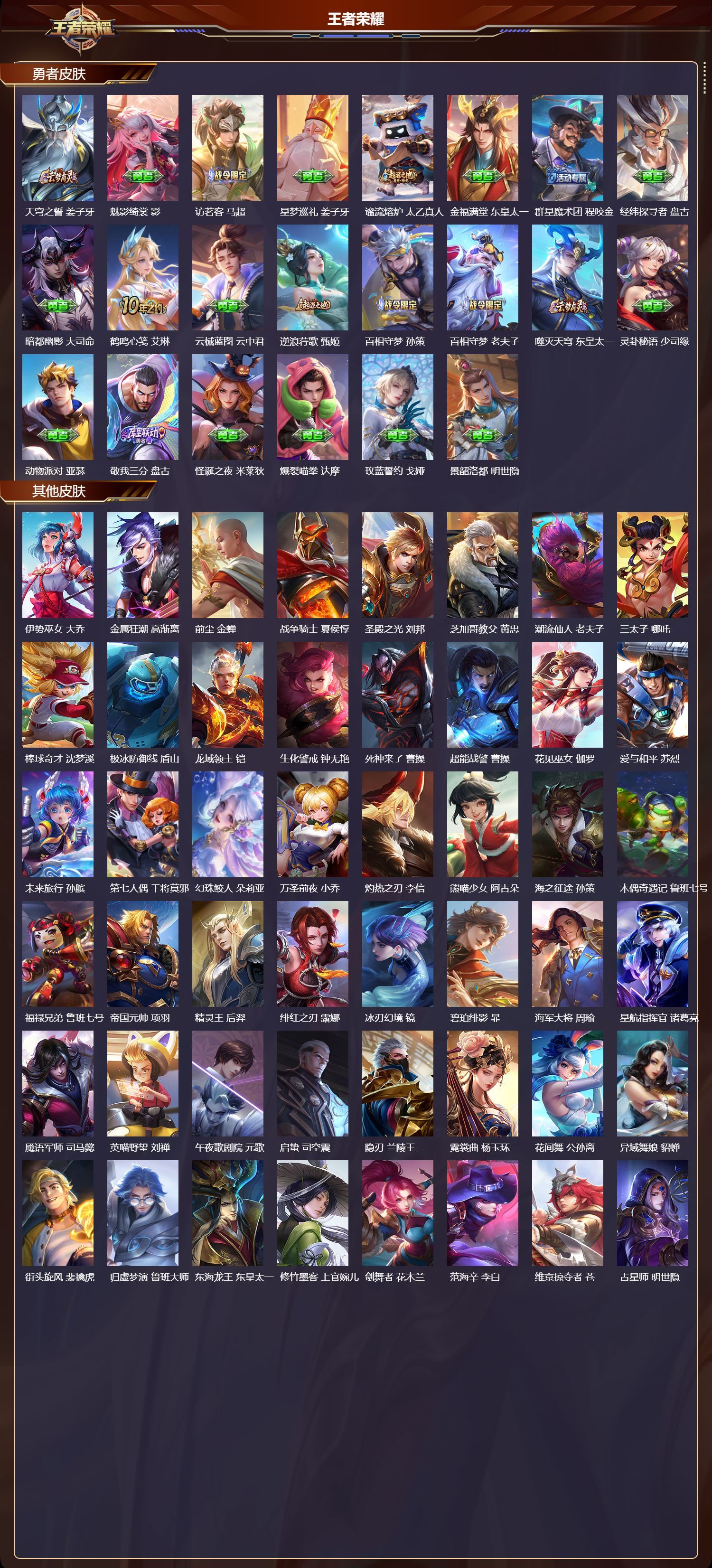 WZQM3479188王者荣耀账号详情图9 WZQM3479188王者荣耀账号详情图9