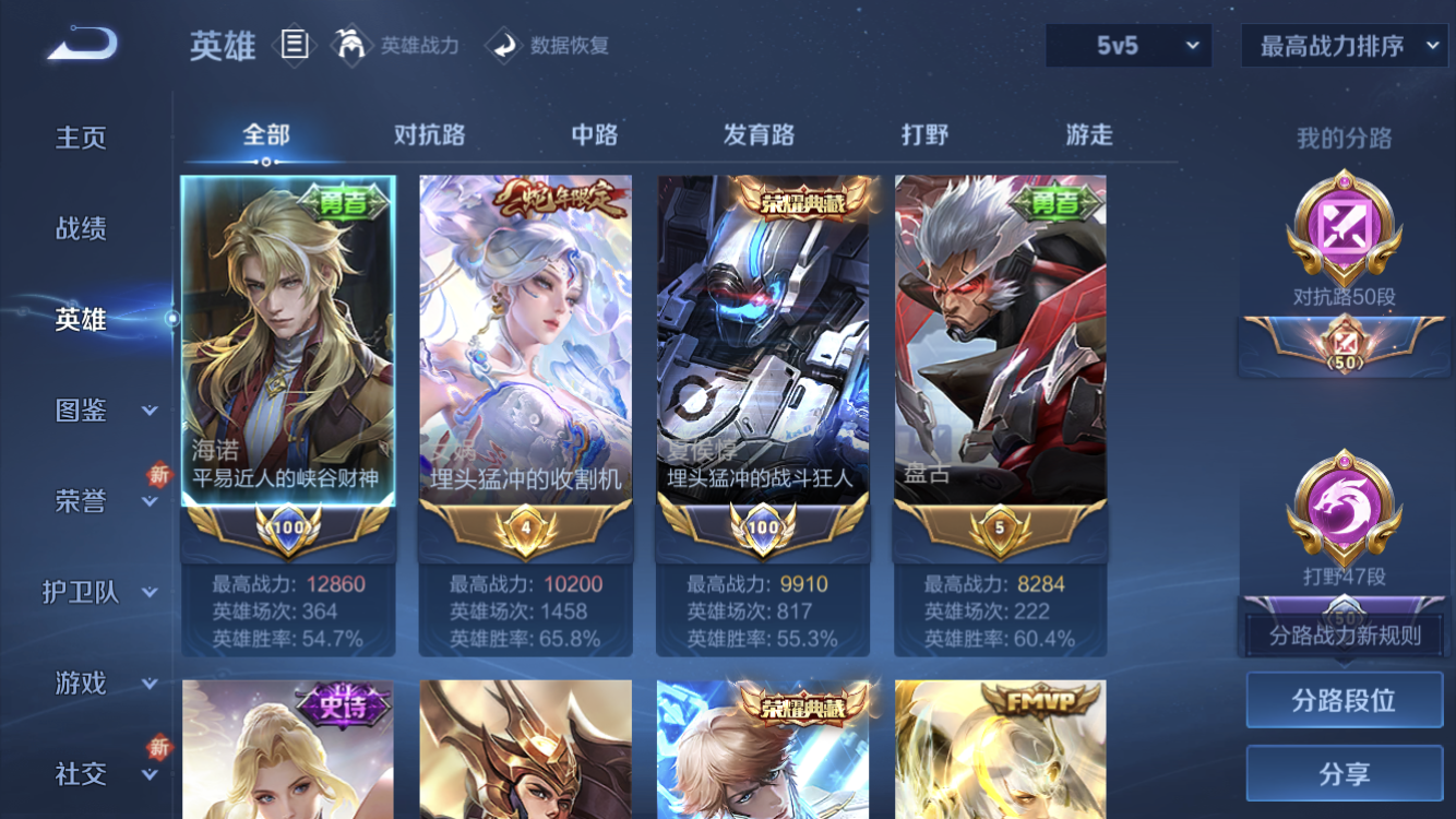 WZZM3477679王者荣耀账号详情图3 WZZM3477679王者荣耀账号详情图3