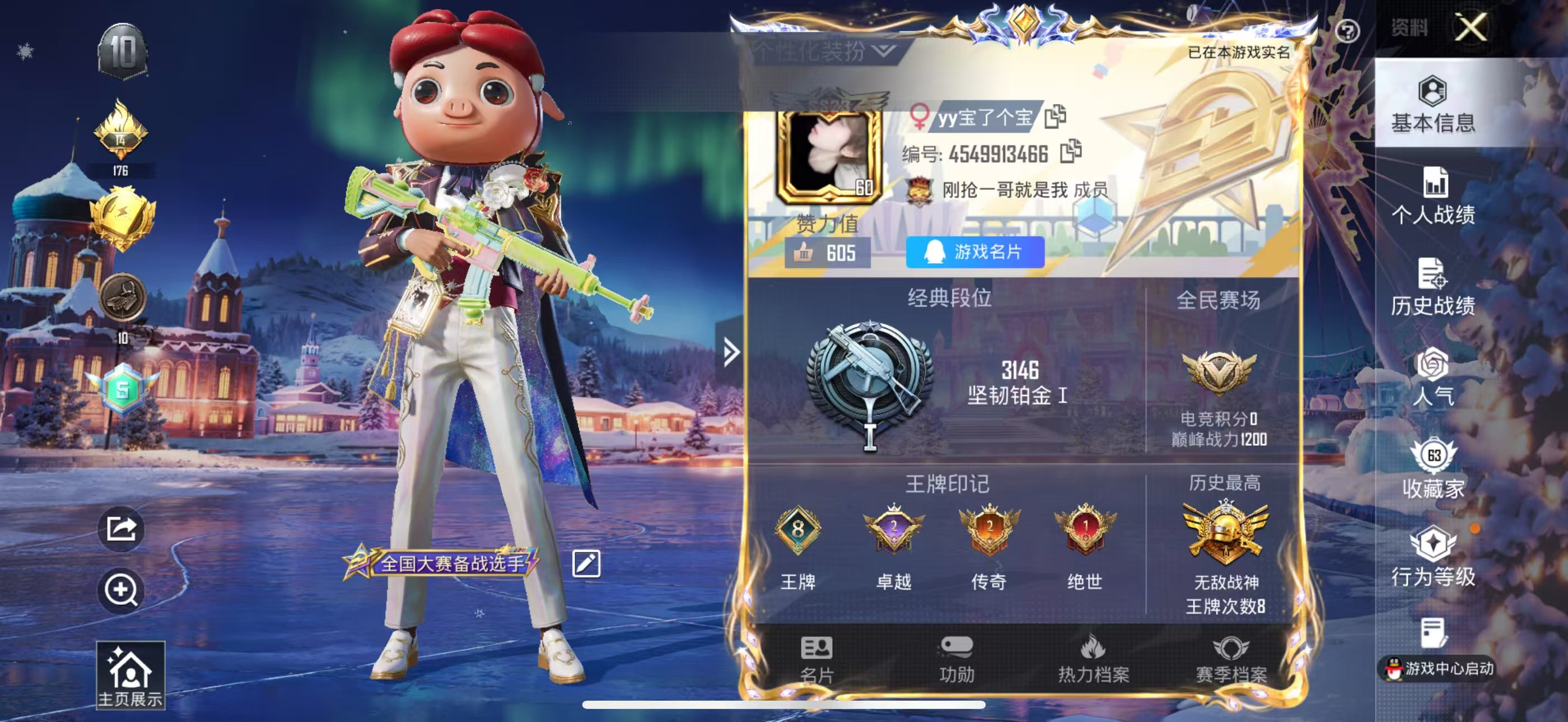 HPSJ3452627和平精英账号详情图3