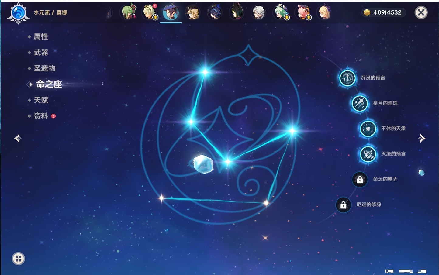 YSMK317192原神账号详情图33