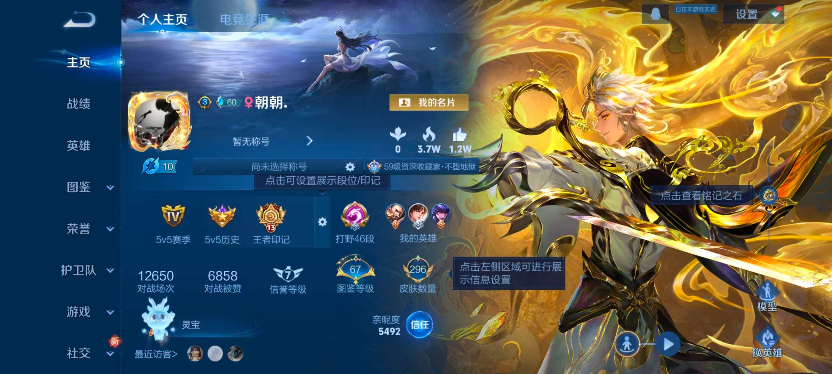 WZCMW416177王者荣耀账号详情图2 WZCMW416177王者荣耀账号详情图2