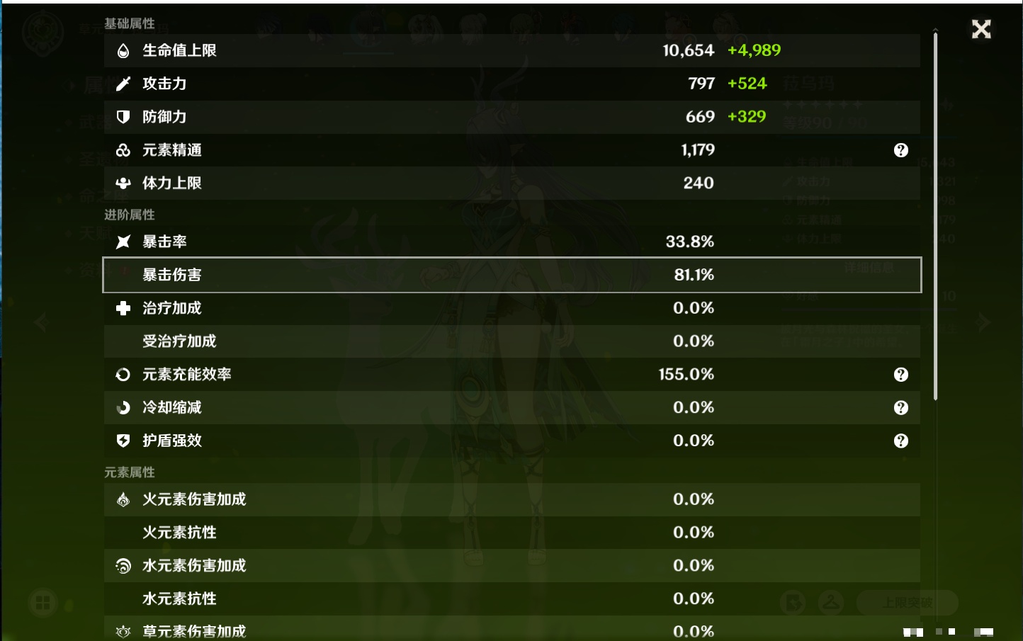 YSMK317195原神账号详情图55 YSMK317195原神账号详情图55